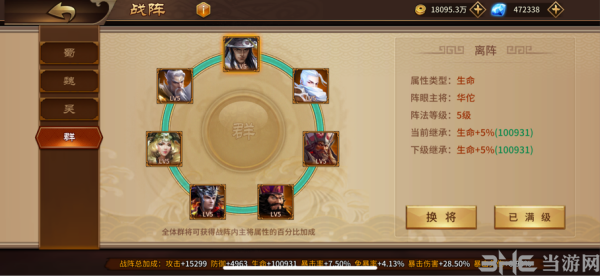 极无双官方版图片16