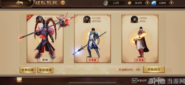 极无双官方版图片21
