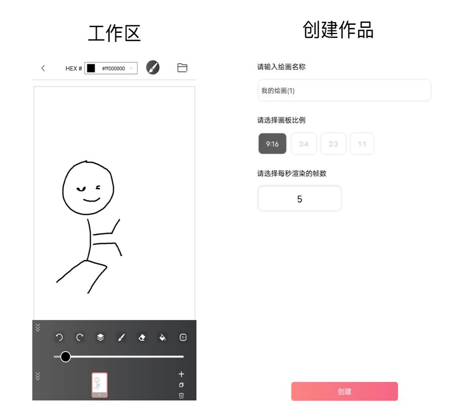 手绘动画图片