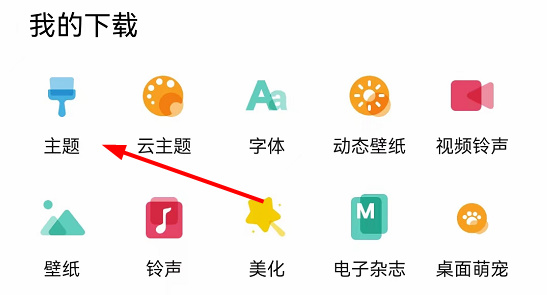 华为一镜到底原神主题怎么设置