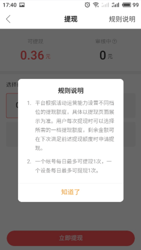 快手极速版图52