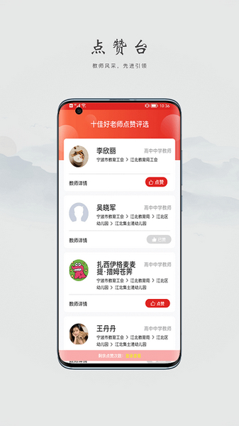 阿拉教师码1
