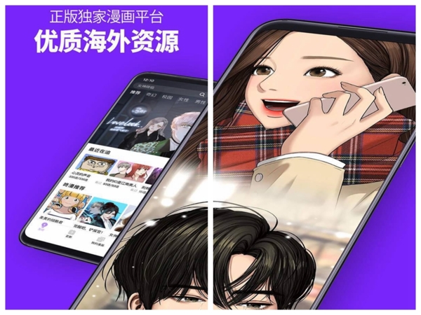 咚漫漫画