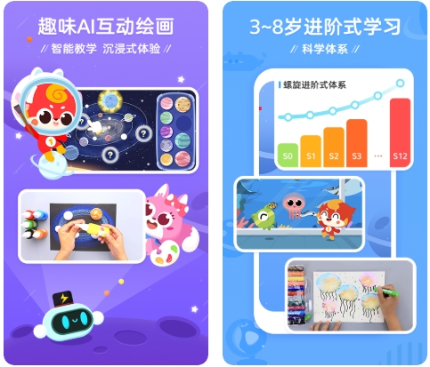 咕比AI课app图片