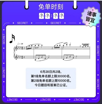 饿了么免单6.28