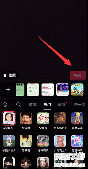 抖音孩子长相合成特效怎么拍