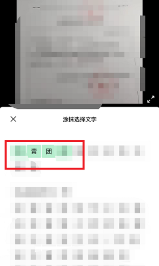 微信图片大爆炸功能