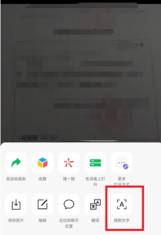 微信图片大爆炸功能