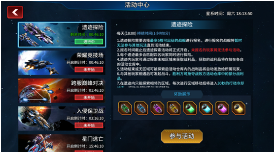 星空之战无限金币版图片3