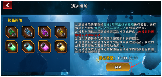 星空之战无限金币版图片4