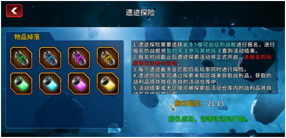 星空之战无限金币版图片5