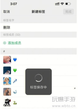 微信怎么批量删除好友联系人