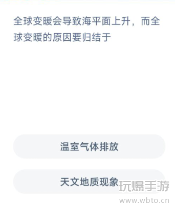 神奇海洋科普问答答案