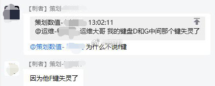 抖音F键失灵什么梗