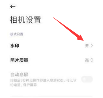 莱卡水印怎么添加
