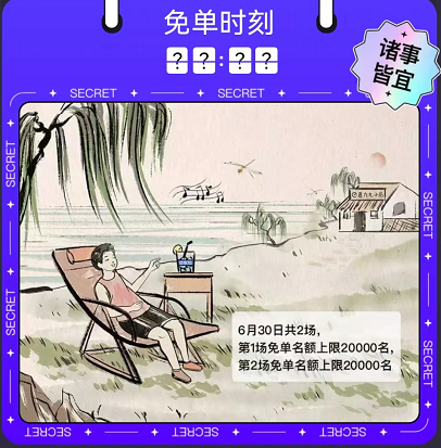 饿了么免单一分钟6.30答案
