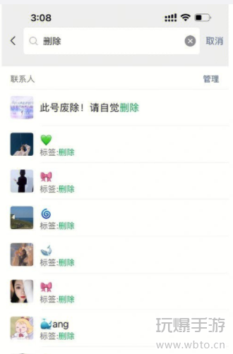 微信怎么群删好友