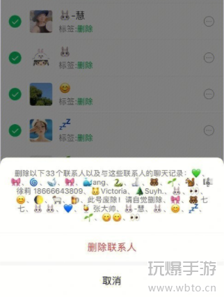 微信怎么群删好友
