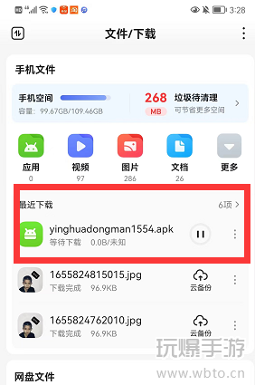 樱花动漫怎么下载