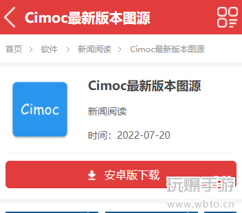 cimoc最新版本怎么添加图源