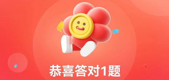 淘宝人生七夕答题第二天答案