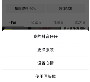 抖音仔仔怎么开启