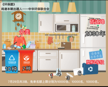 饿了么免单一分钟7.29答案