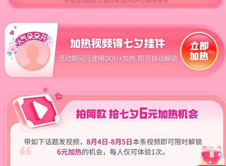 抖音头像人气朵朵开什么意思