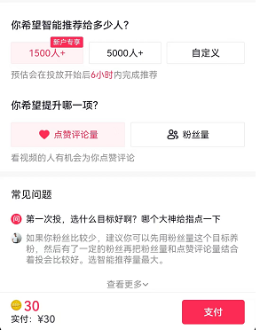 抖音头像人气朵朵开什么意思