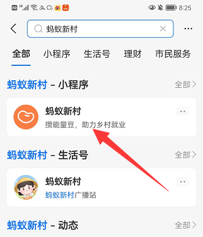 蚂蚁新村海风冲浪店怎么弄