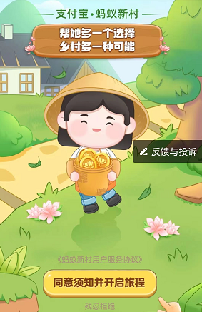 蚂蚁新村海风冲浪店怎么弄
