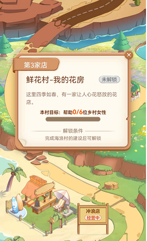 为什么我的蚂蚁新村没有更新