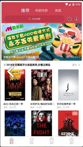 爱美剧看不了了怎么回事