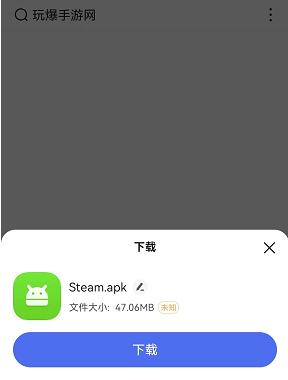 steam手机版3.0下载安装教程