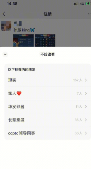 微信朋友圈怎么尊享可见范围