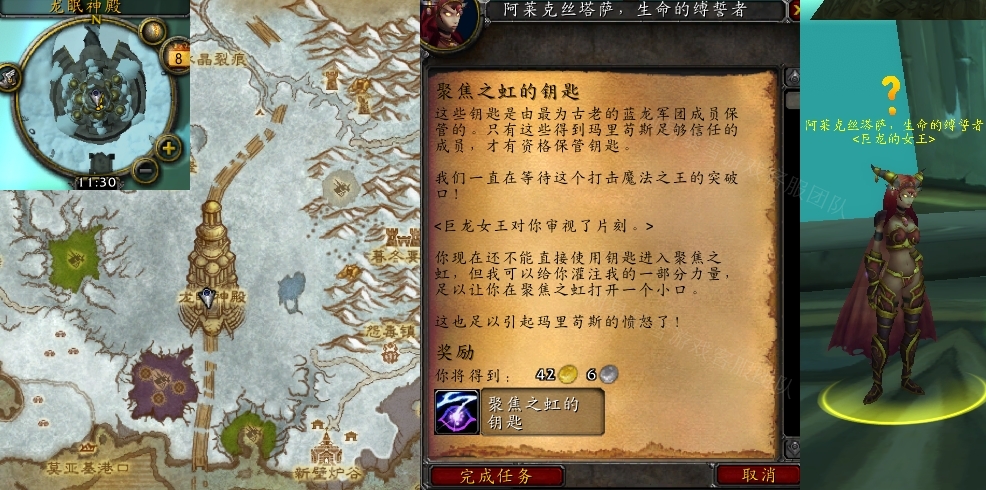 魔兽世界聚焦之虹的钥匙获得方法