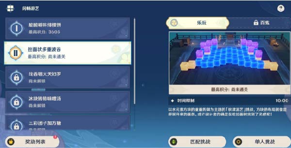 原神拉面状多重波谷攻略
