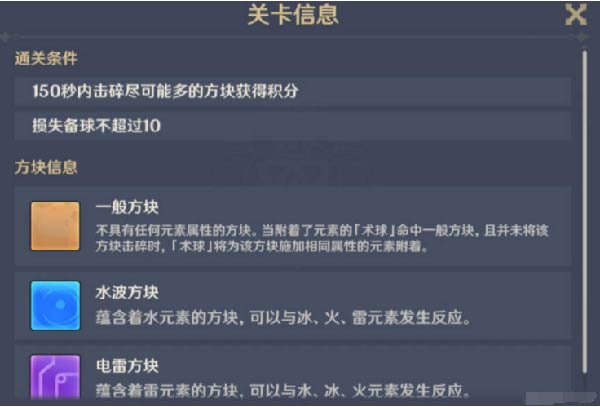 原神拉面状多重波谷攻略