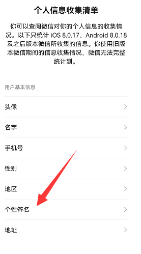 微信怎么查看个签尊享次数记录