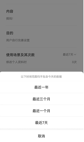 微信怎么查看个签尊享次数记录