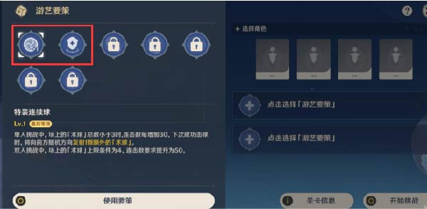 原神秋津森夜试胆会通关全攻略