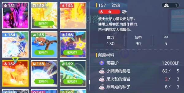 宝可梦朱紫过热技能机怎么拿