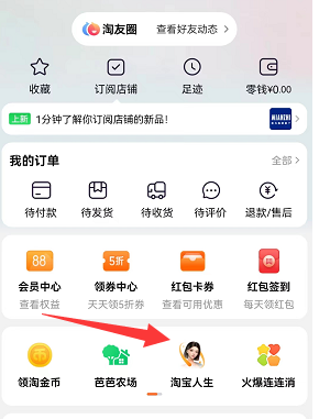 淘宝人生双十一答题答案汇总