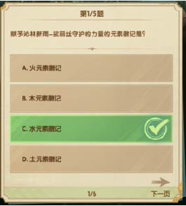 剑与远征诗社竞答第8天答案