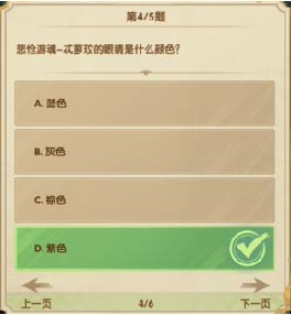 剑与远征诗社竞答第8天答案