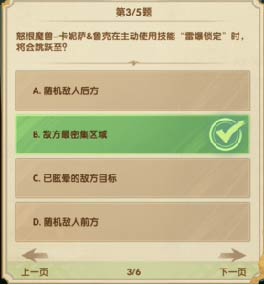 剑与远征诗社竞答第8天答案