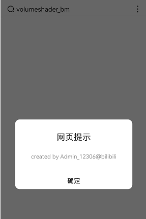 volumeshader_bm怎么打开