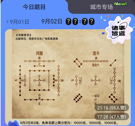 饿了么免单9.2答案