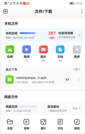 微信键盘怎么下载