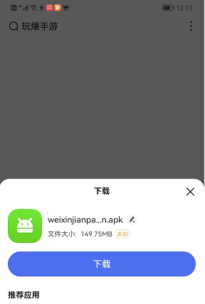 微信键盘怎么下载